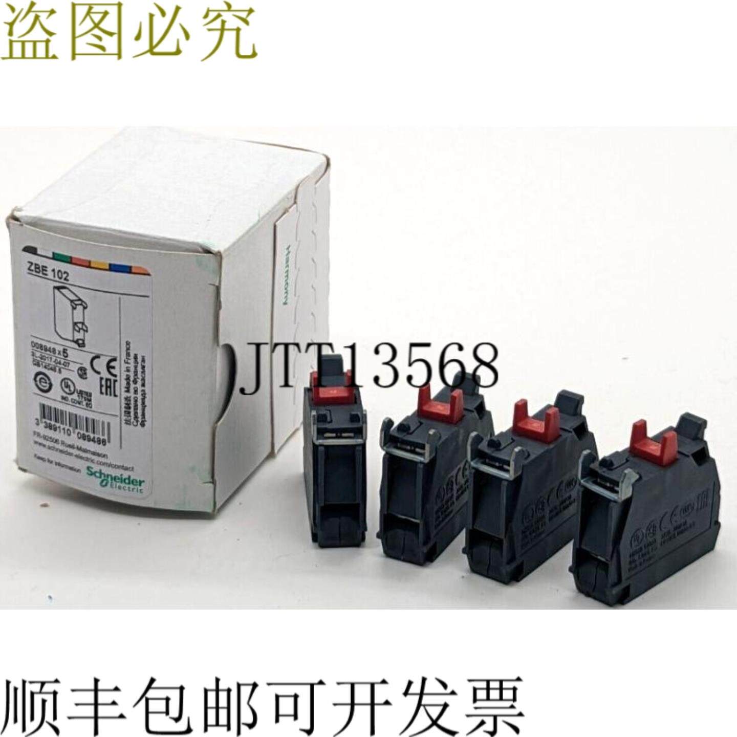 供应电气 ZBE-102 辅助开关块4件