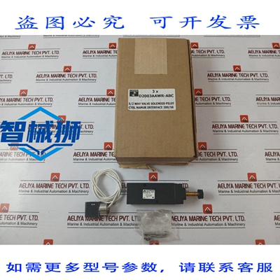 原装供应 自动阀 D2003AAWR-ABC 5/2 VOIE VANNE AVEC 电磁先导控