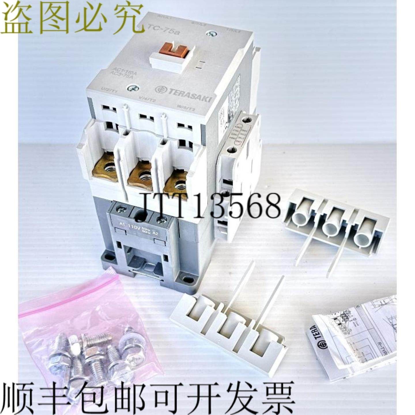 供应Terasaki TC-75A 75A 50hp 电气接触器 + 110V 线圈