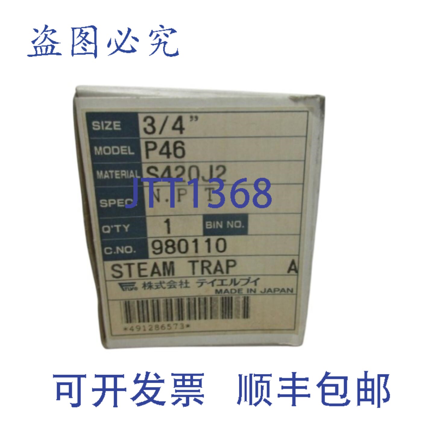 现货供应TLV P46 蒸汽疏水阀 NSMP
