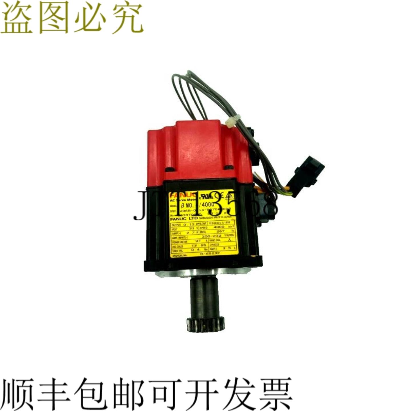 供应FANUC交流伺服电机A06B-0114B0750008带A290-7137-X413齿