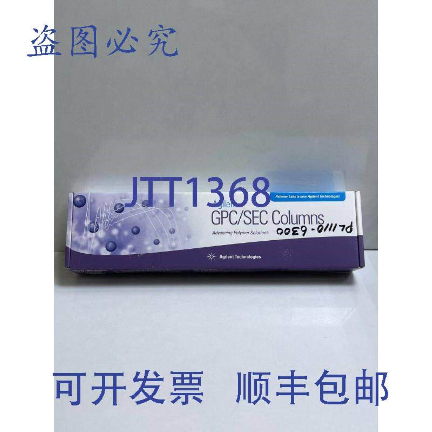 供应安捷伦 PL1110-6300 PLL 3UM MIXED-E 300 X 75MM