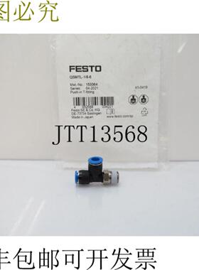 供应153364 QSMTL-18-6 QSMTL186  推入式 T-Fitting 按单位