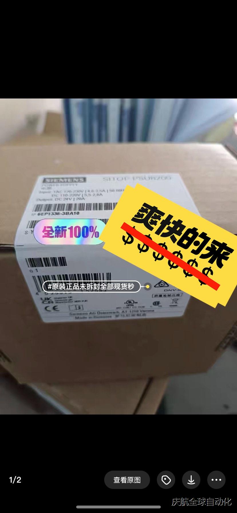 SIEMENS/西门子6EP1336-3BA10刚到货全新原元器件 电子元器件市场 其它元器件 原图主图