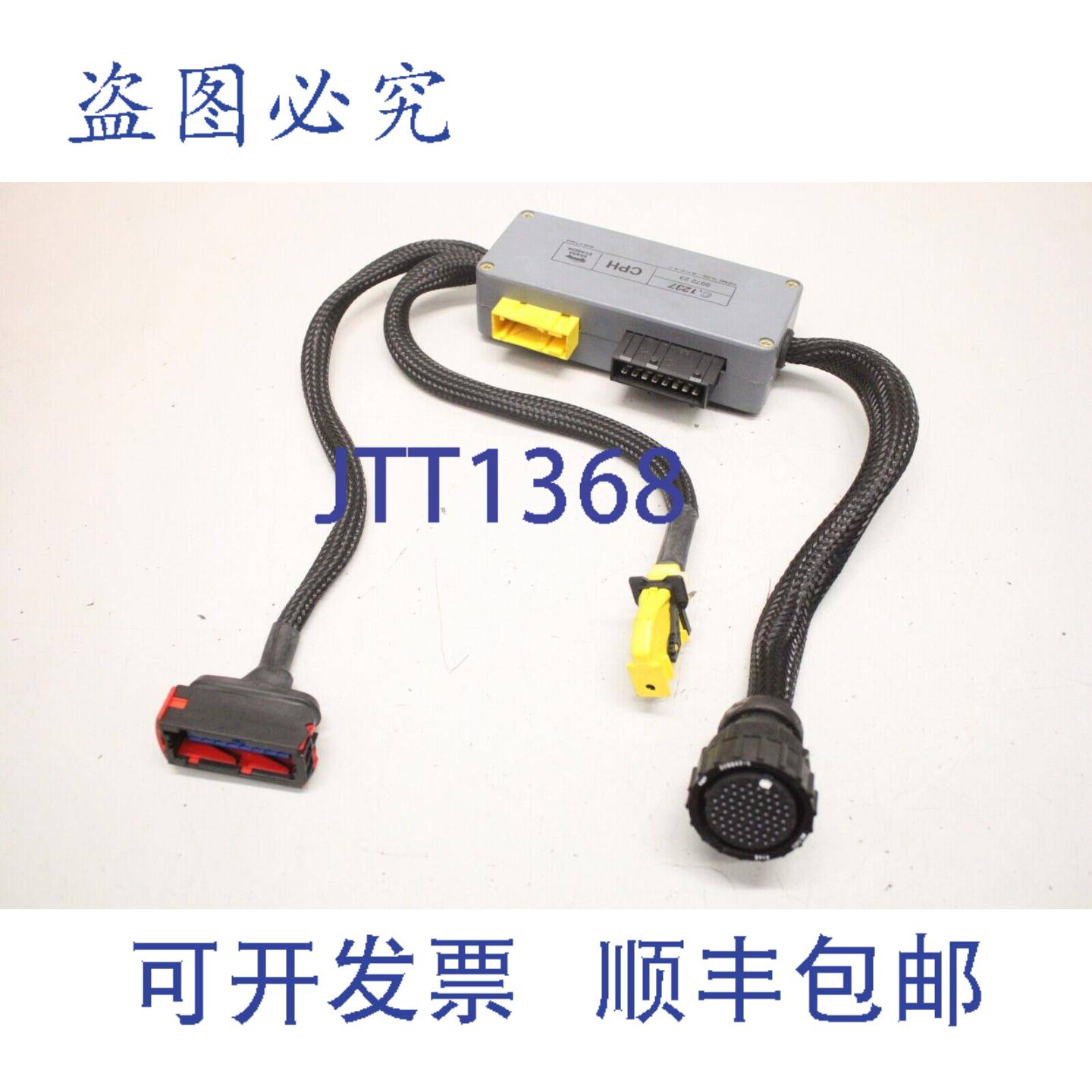 供应雪铁龙 C1237 CPH 997223 仪工具模块 C1237