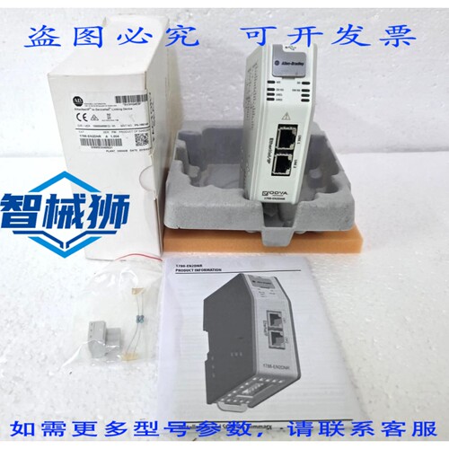 原装供应 罗克韦尔AB 1788-EN2DNR/A 以太网/IP 至 DeviceNet 连