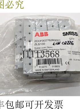 供应 2CCF002762R0001 SMISSLINE ZLS100 母线盖