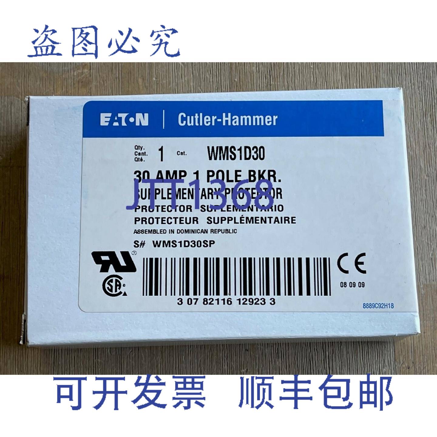 供应进口CUTLER HAMMER WMS1D30 补充器 30A 1 极 D30