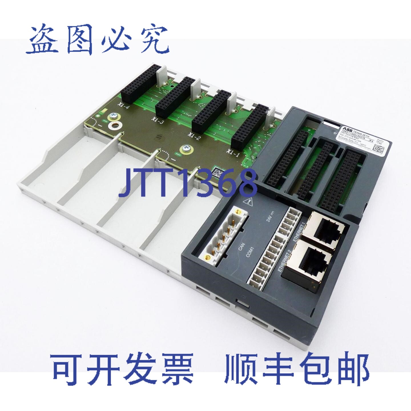 现货供应TB5640-2ETH 1SAP114300R0278 E:A4 CPU终端底座模块载板