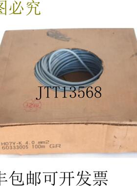 供应H07V-K 40mm2芯线 100m 灰色