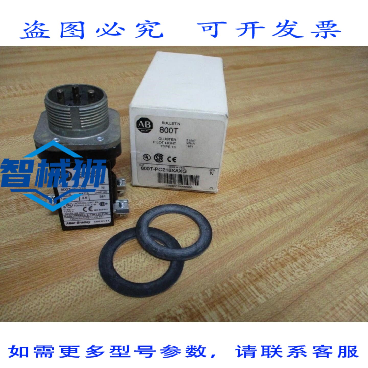 原装供应 罗克韦尔AB 800T-PC216XAXG 仪表盘指示灯（不含灯泡/透
