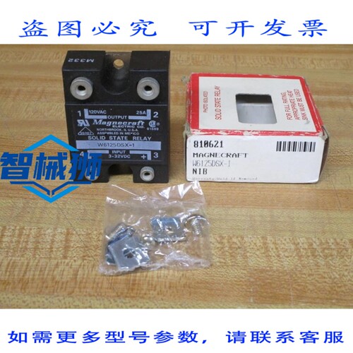 原装供应 MAGNECRAFT W6125DSX-1 固态继电器 W6125DSX1