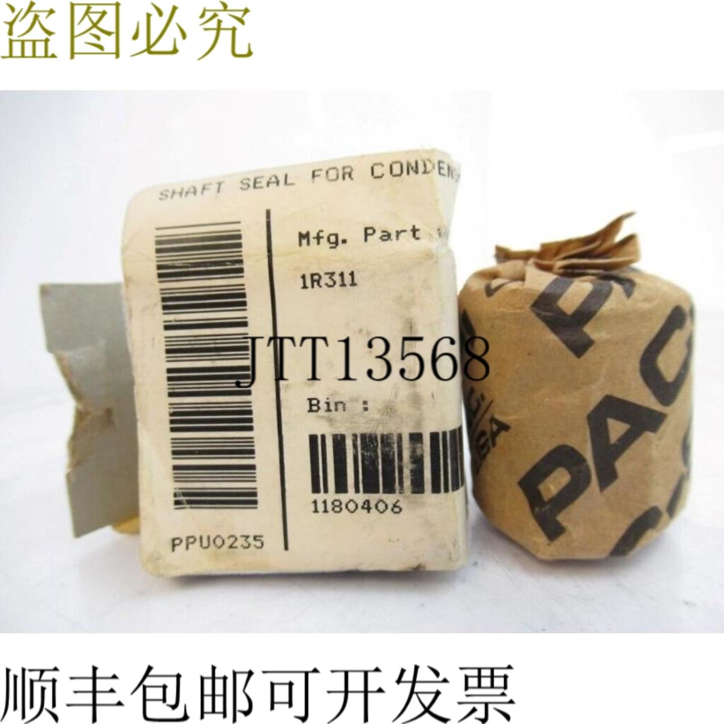 供应IR311 PAC-SEAL 泵 58 英寸轴