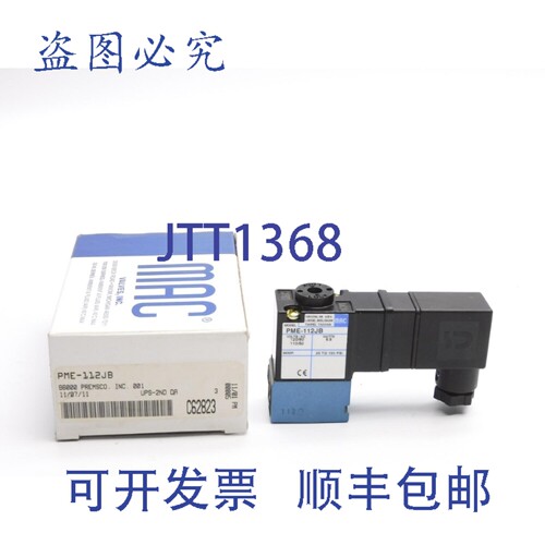 现货供应MAC PME-112JB 110/120V 25-150PSI NSMP