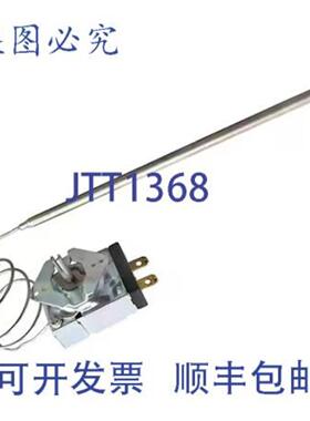 供应Star Mfg WS-64976 的恒温器 SP 24