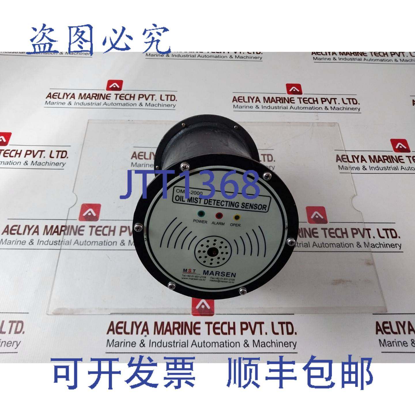 供应MST Marsen OMD-2000 Huile 雾检测 Capteur OMD-DS DC24