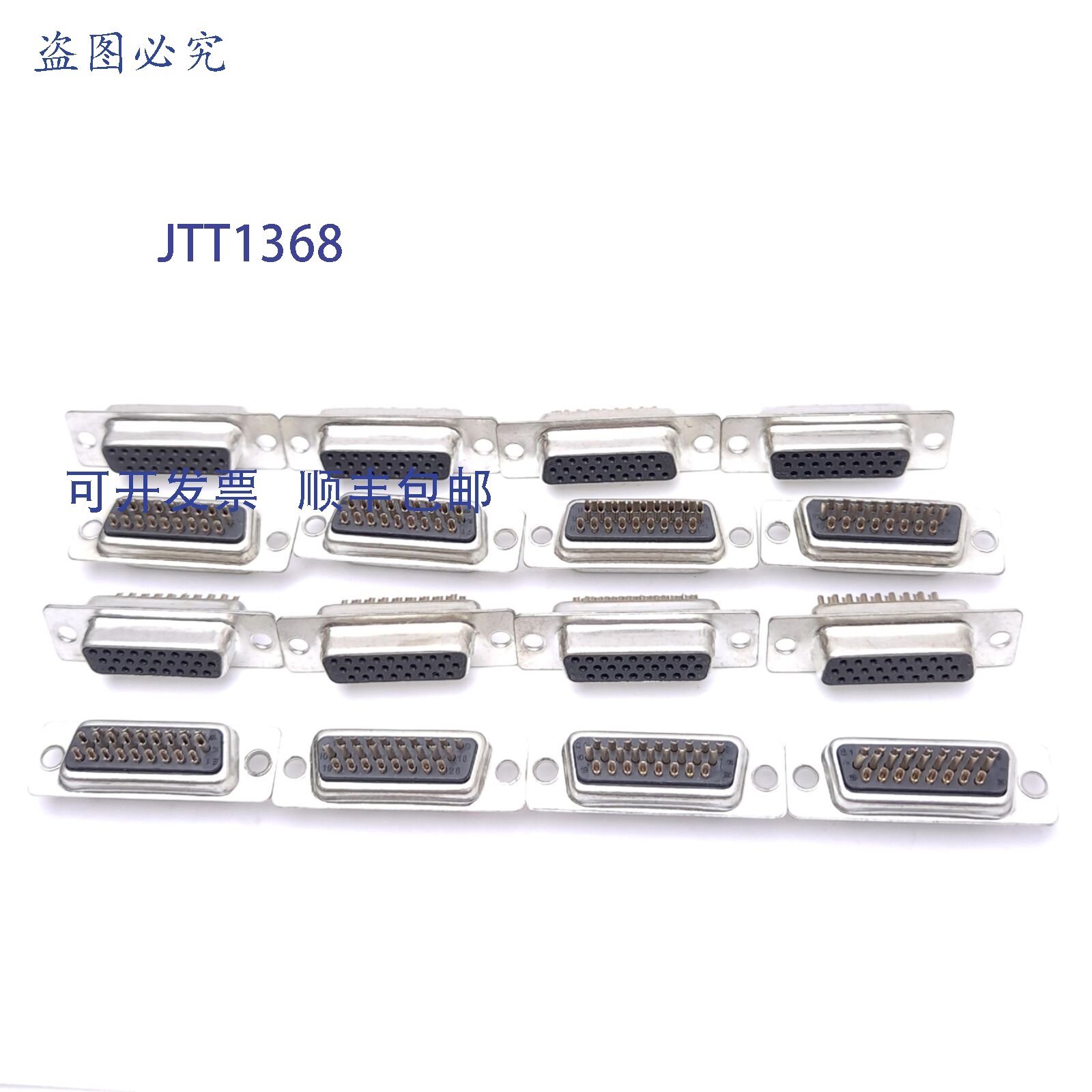 供应16 个 Northern Technologies D3E26STS D-Sub 连接器D