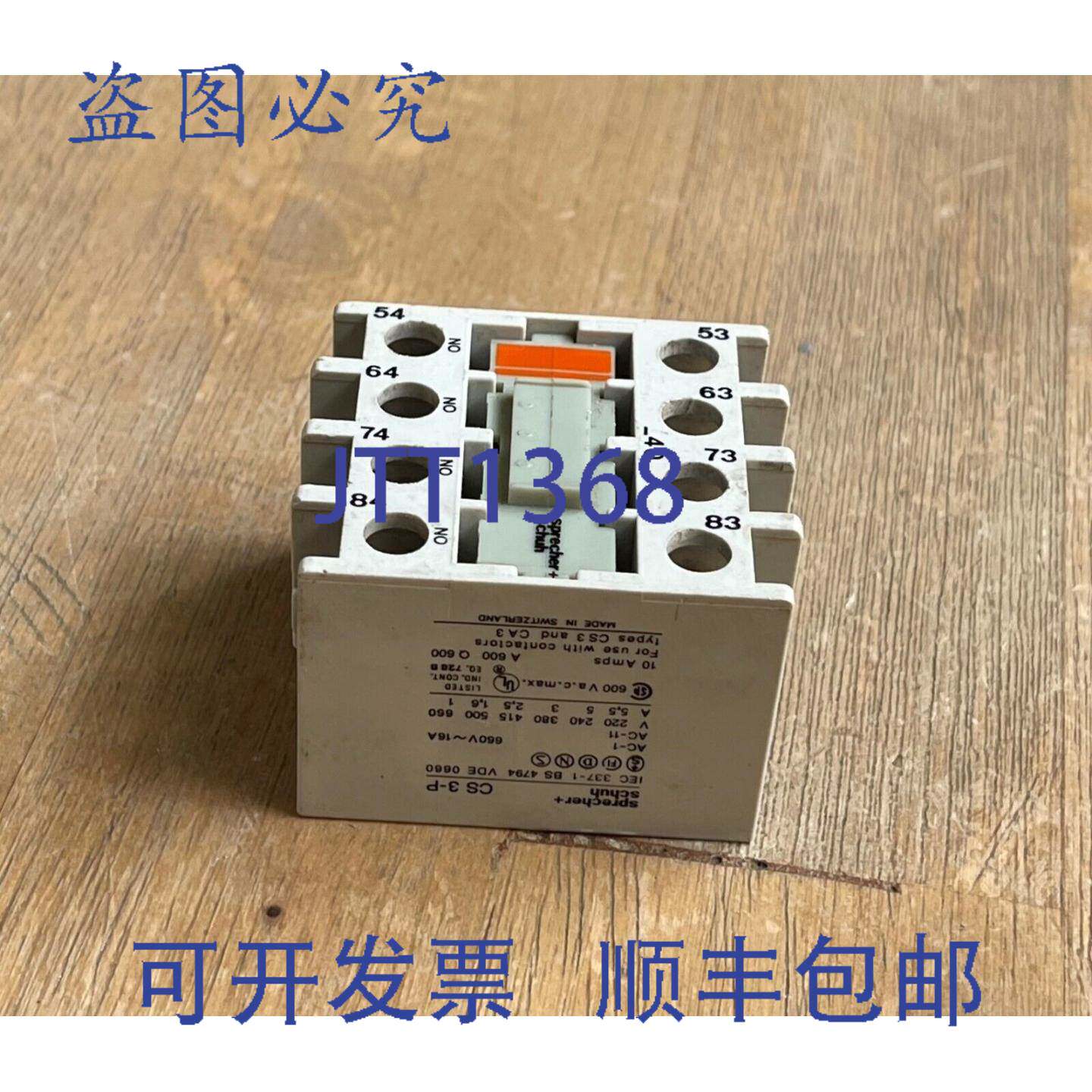供应SPRECHER + SCHUH CS 3-P 辅助触点块 16A 660V