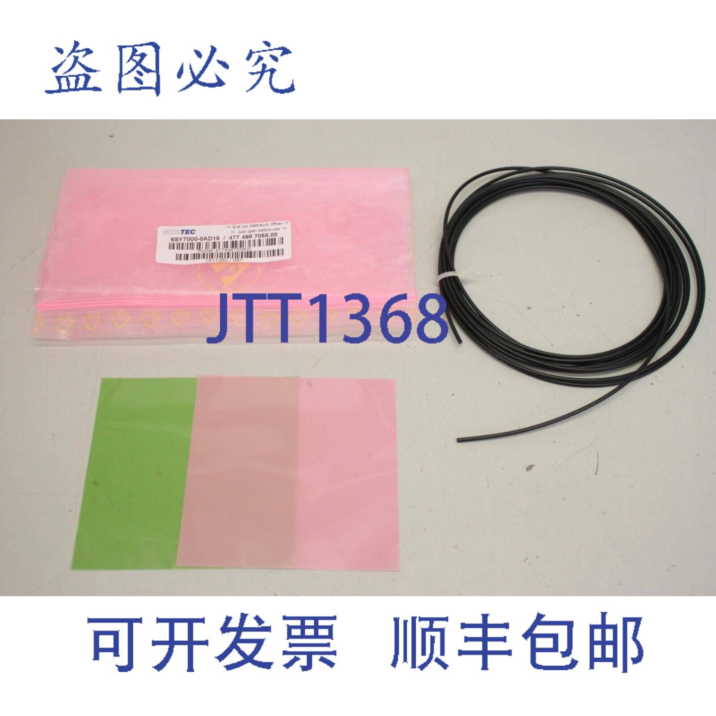 供应Sykatec  Masterdrive 6SY7000-0AD15  477 498705800