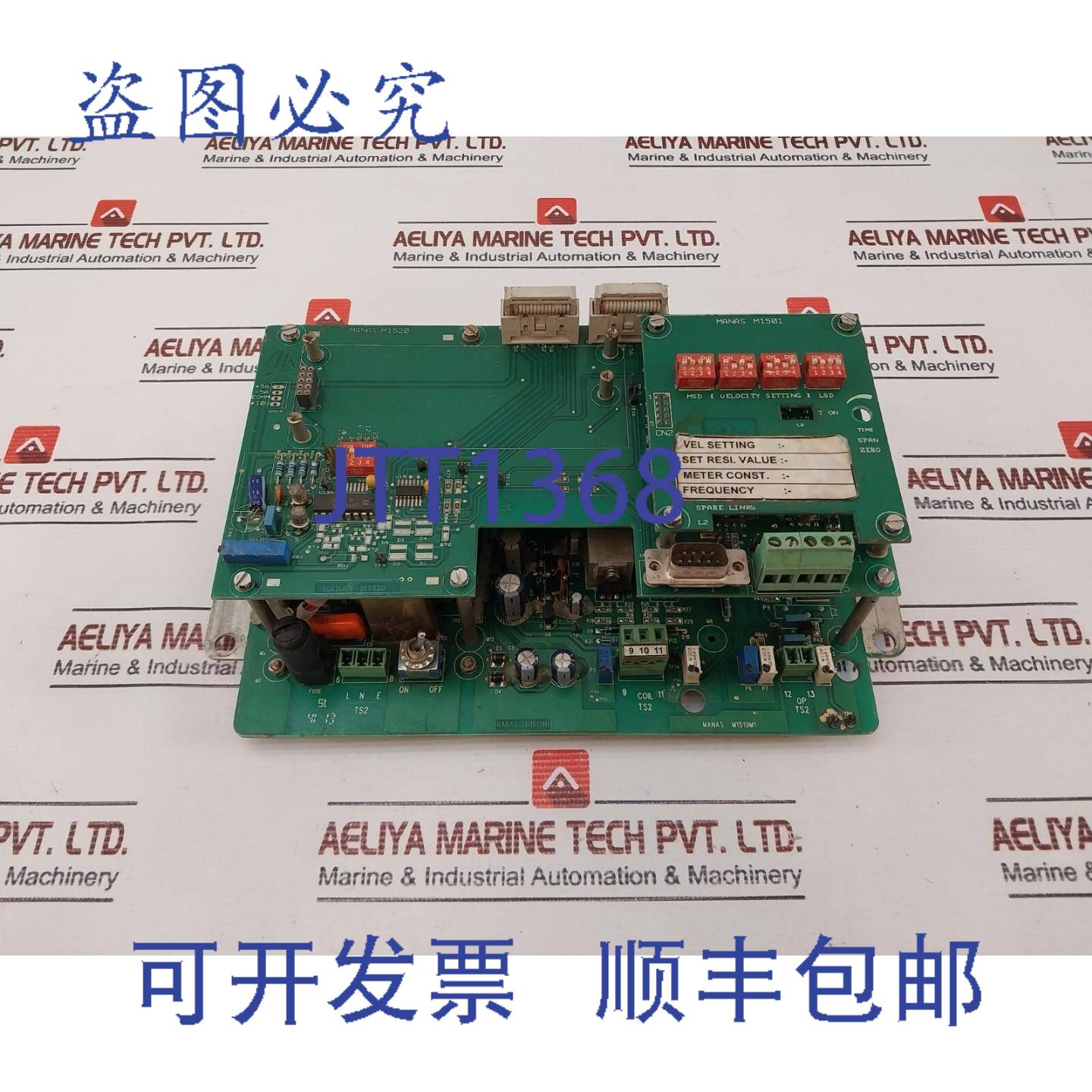 供应Manas M1519M1电路板模块