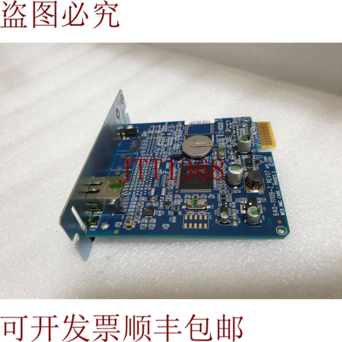 供应APC AP9630网络管理卡2