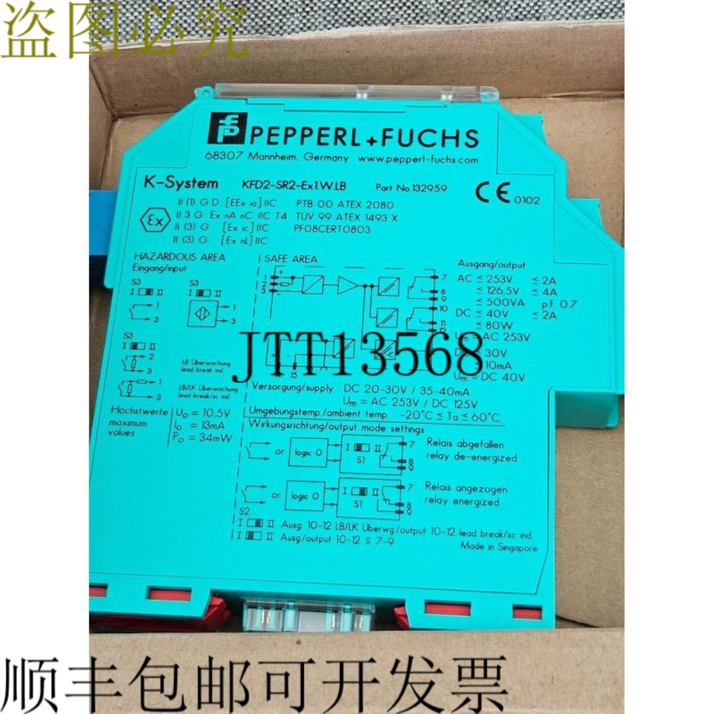 供应倍加 132959 KFD2-SR2-Ex1WLB