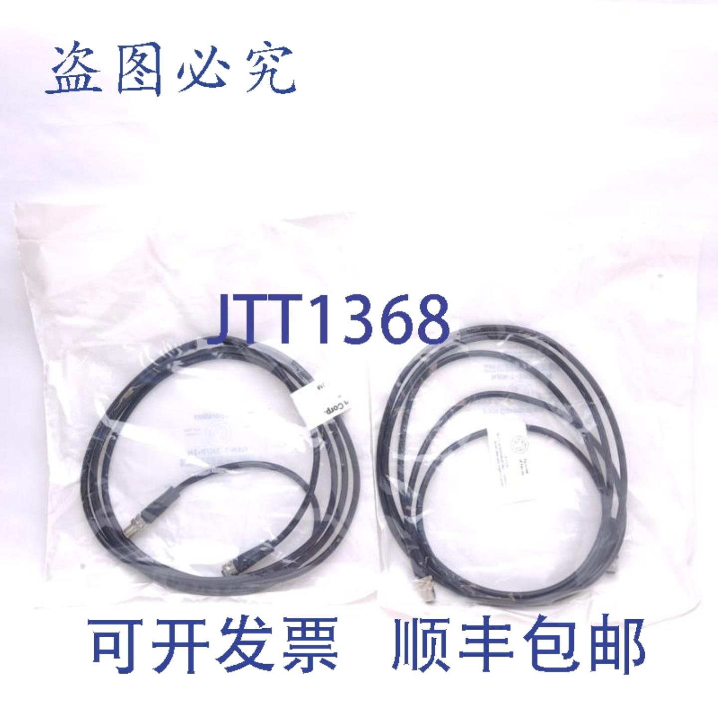 供应2 件装 Mencom NAN-T-3MFP-2M 线缆线组M8 3 针长度