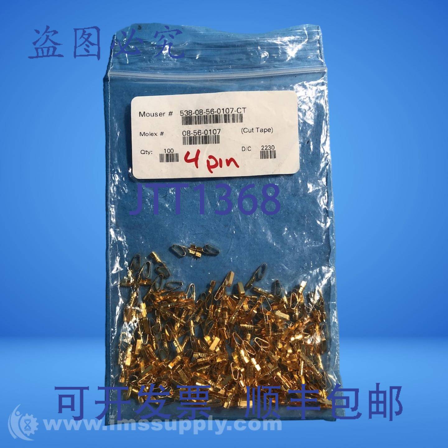 现货供应538-08-56-0107-CT 一袋100个连接器 9258