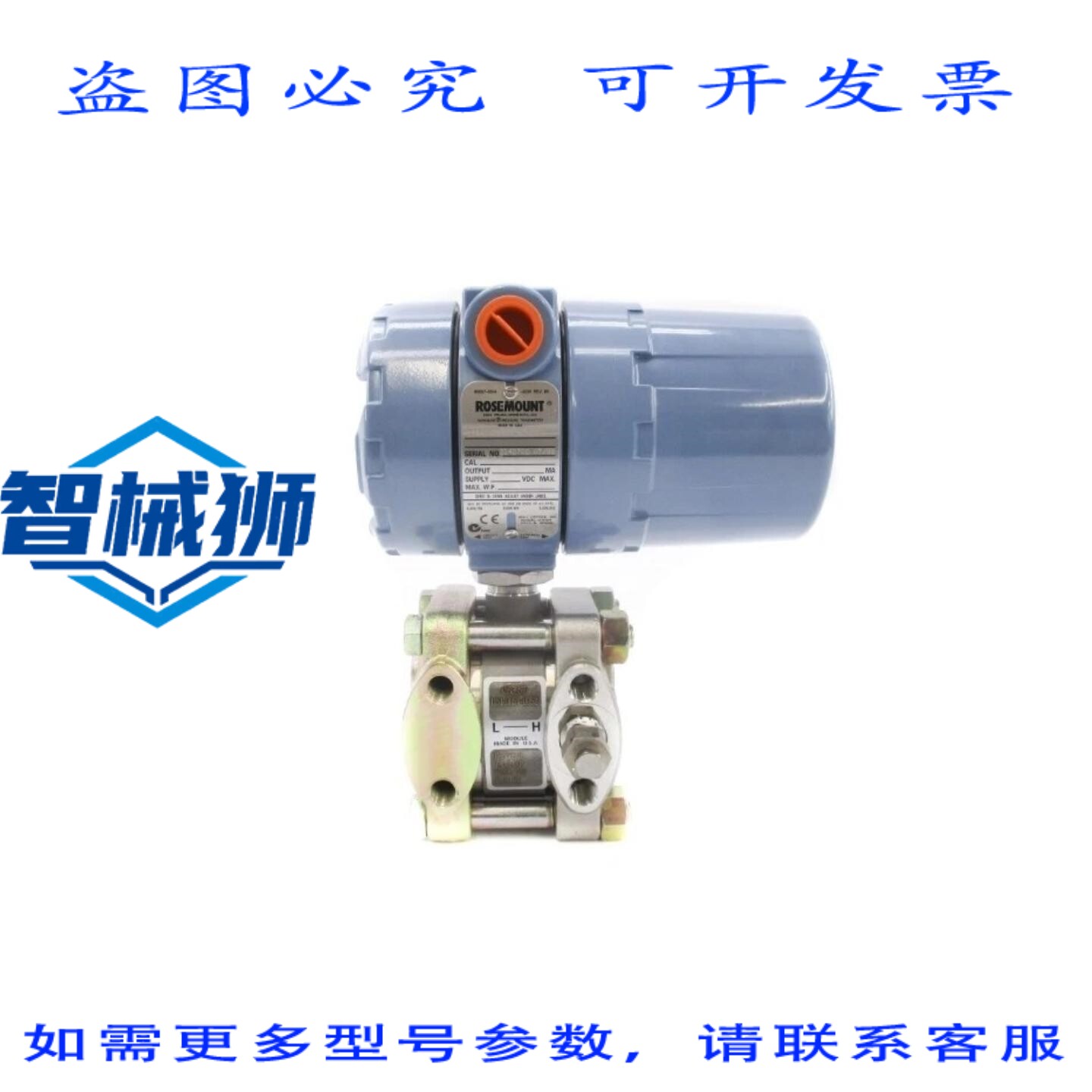 原装供应 罗斯芒特 1151AP5E22B7M7 NSNP