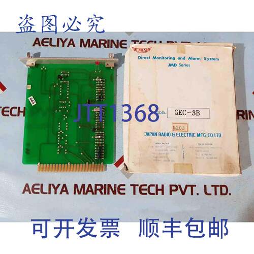 现货供应JRCS C-3B直接监测系统