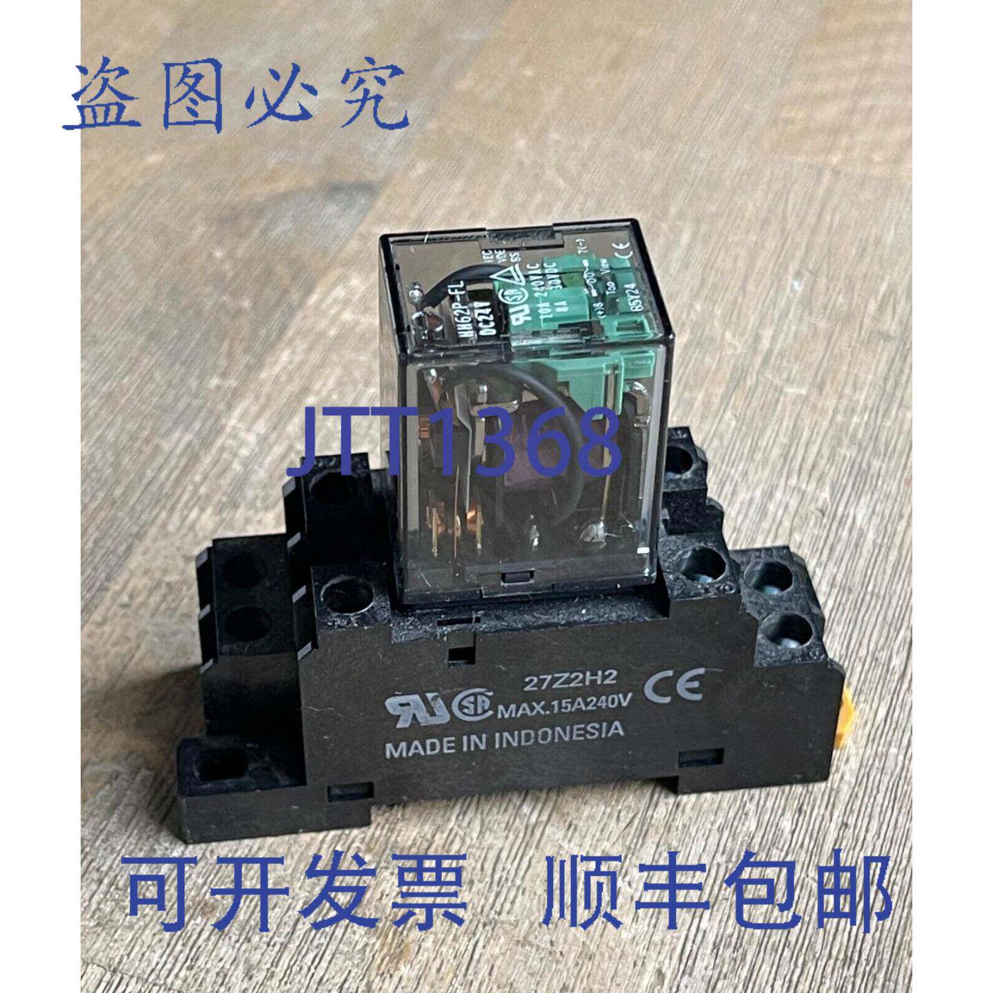 供应HH62P-FL 继电器 24VDC 8 针带 PTF08A-E 插座底座