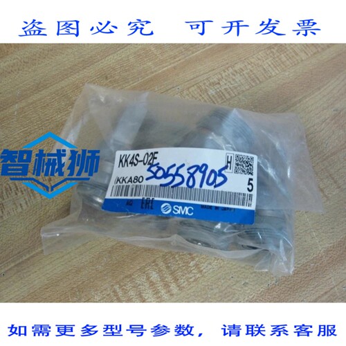 原装供应 KK4S-02F S型接头 KK4S02F（5个装）