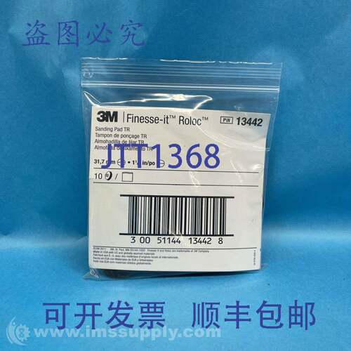 原装供应3M 13442 袋装 10 片 TR 打磨垫 FNOB