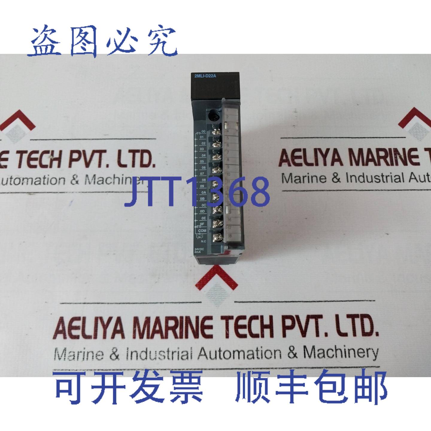 供应2MLI-D22A Numérique Entrée 模块 24V DC 4mA