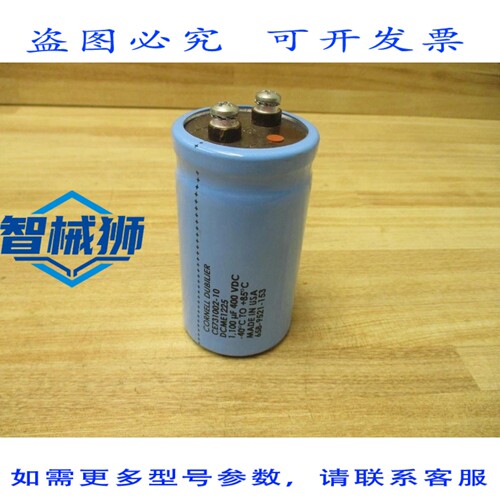 原装供应 康奈尔·杜比利尔 CE731002-10 电容器 DCME1225 1100μ
