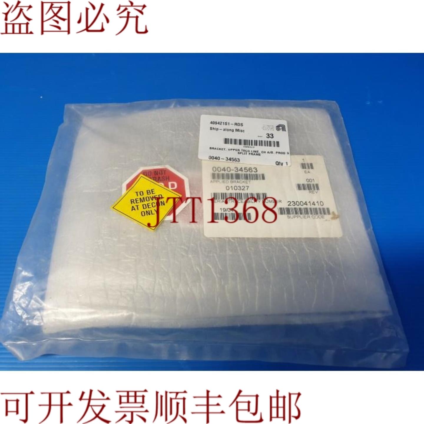 供应应用材料 AMAT 0040-34563 支架上部 TEOS LINE CH AB