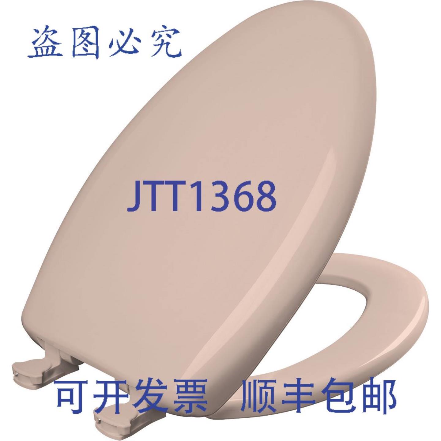 供应Bemis 1200SLOWT063 加长式前马桶座圈威尼斯粉色