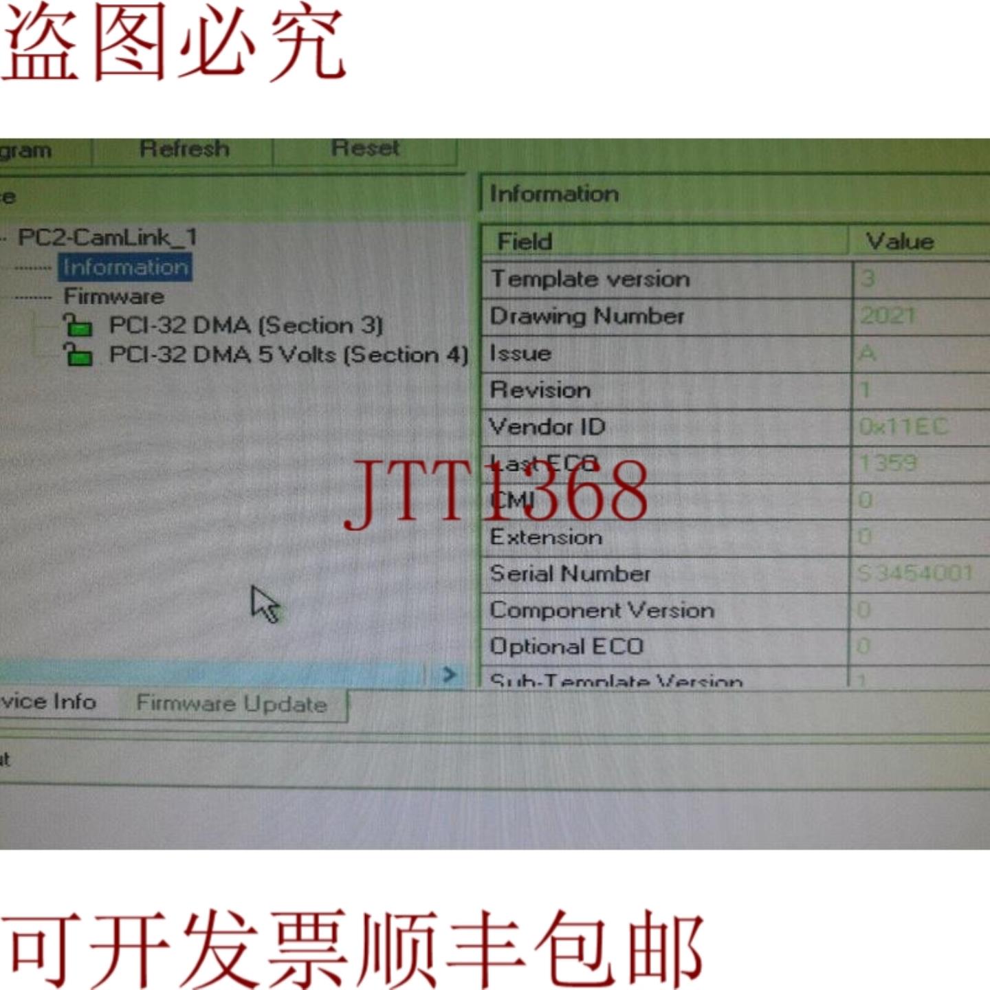供应Coreco 成像 OC-PC2B-CCVM4