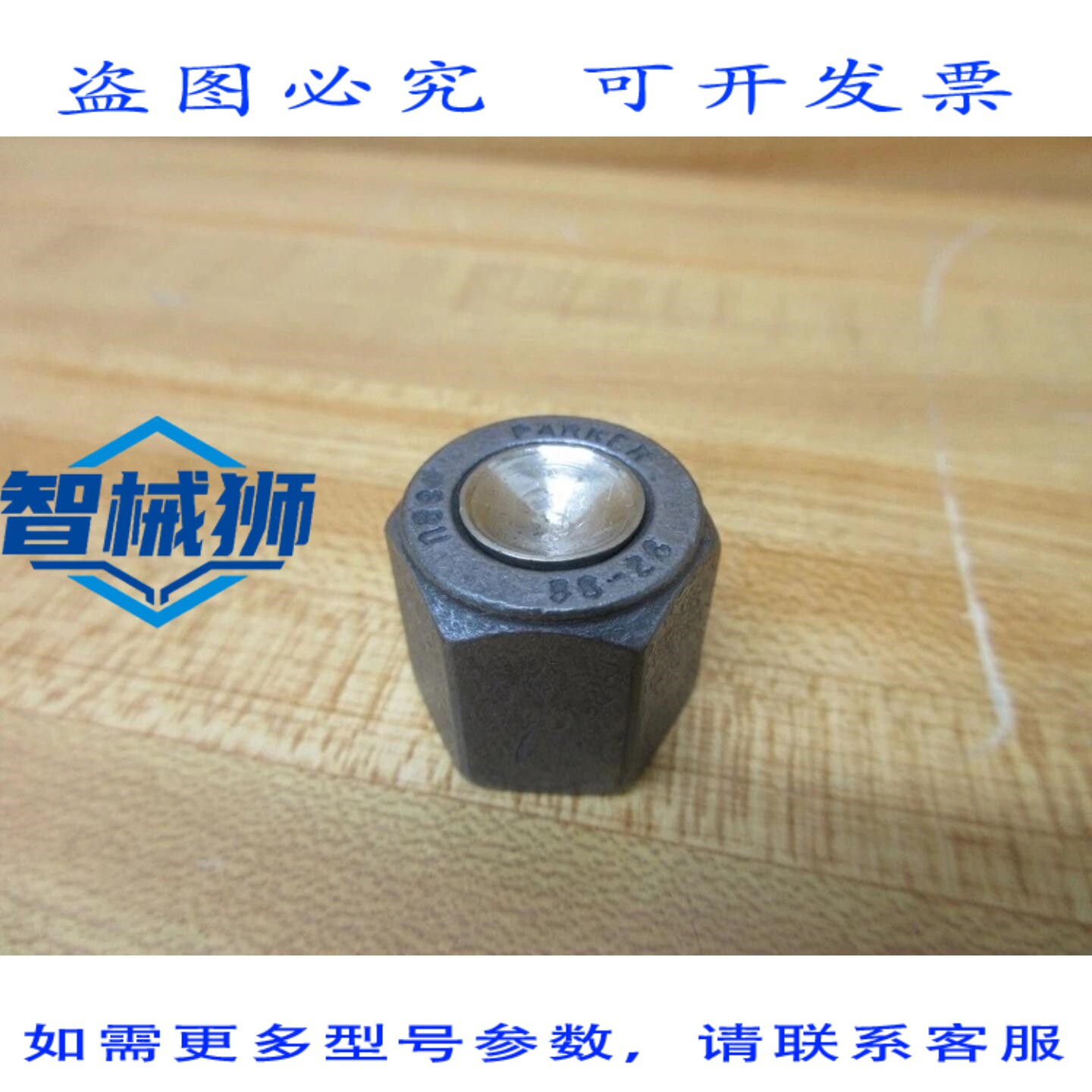 原装供应 PARKER 8 FNU-SS 笔帽 8FNUSS（3 支装）