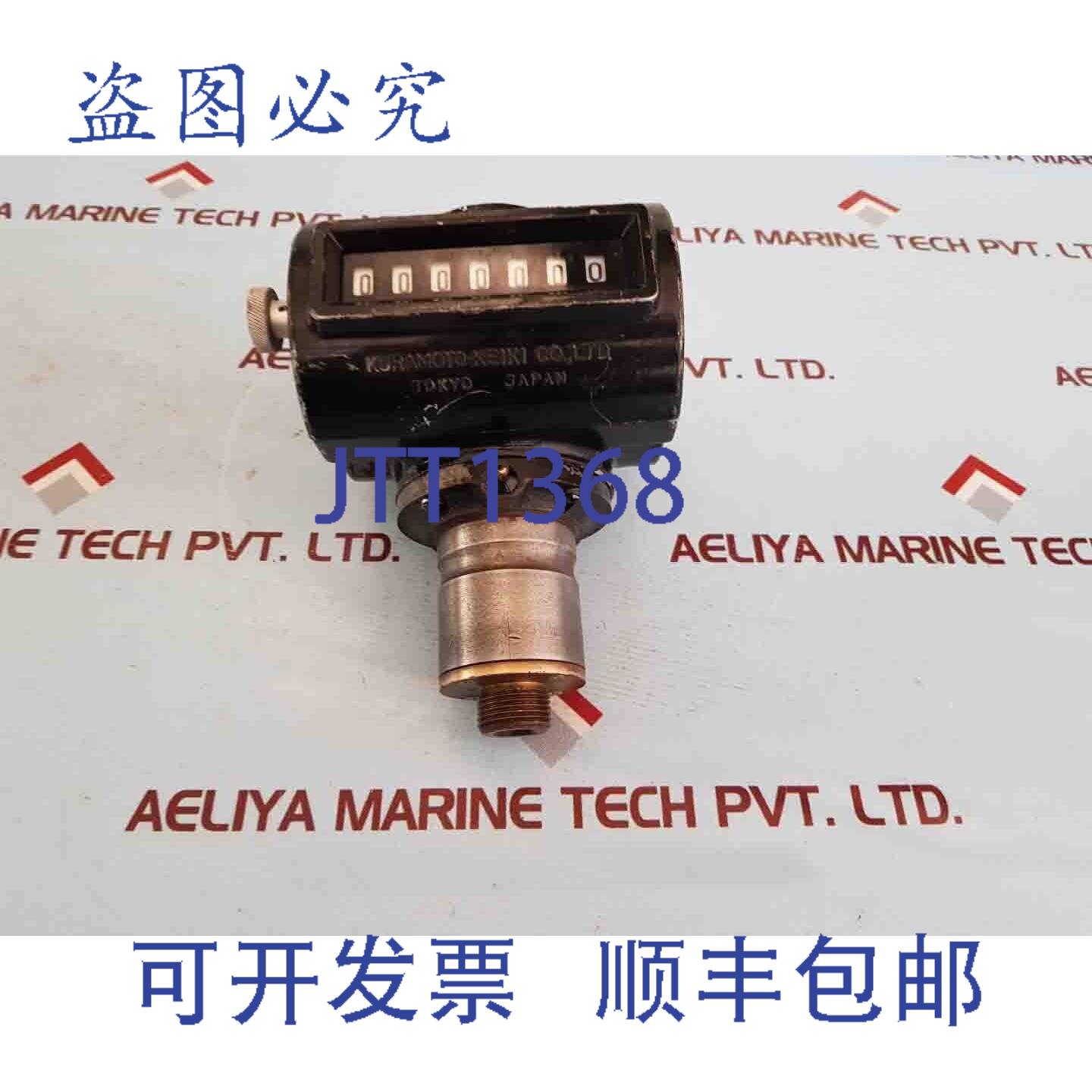 供应仓本转数计数器 603723
