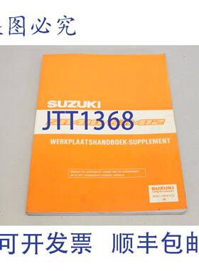 供应铃木旅行车 R SR410 SR412 1998 NL  399501-75F00-01D