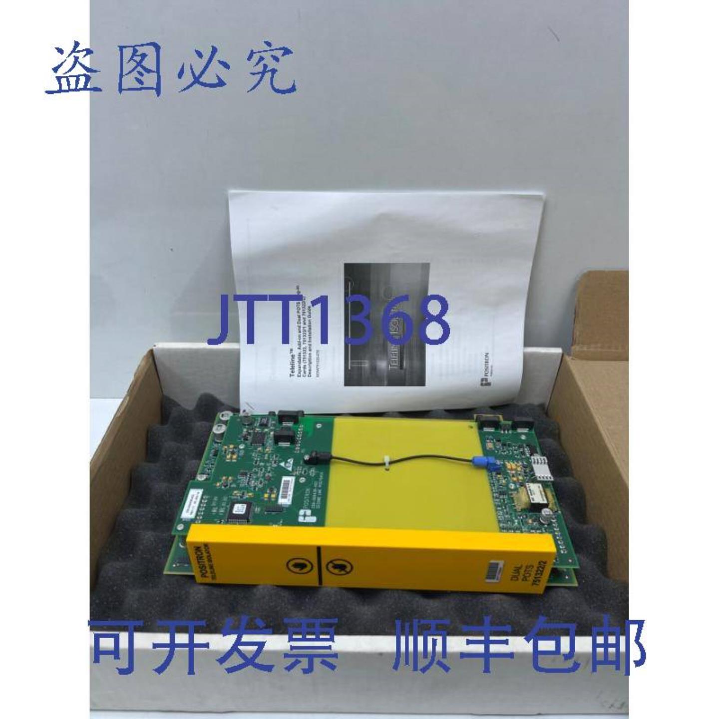 供应POSITRON远程隔离器双电位器 7513222220-000438-403