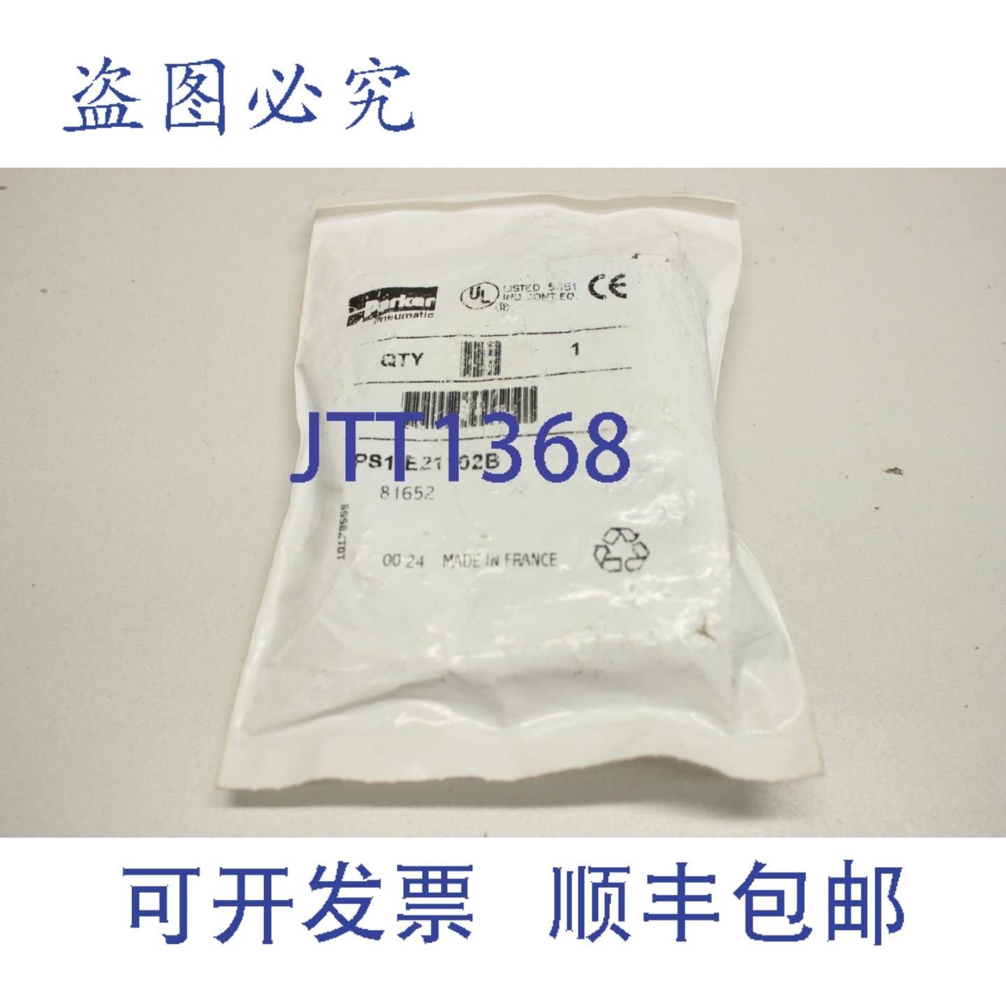 供应PS1-E21102B阀电磁阀PS1E21102B