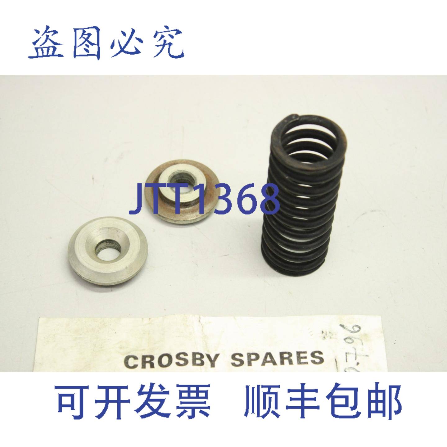 供应Crosby Spares XO79625821 控制器弹簧 4-714 盒