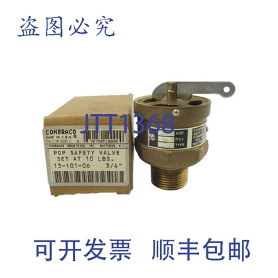 现货供应CONBRACO 13-101-06 10PSI 3/4