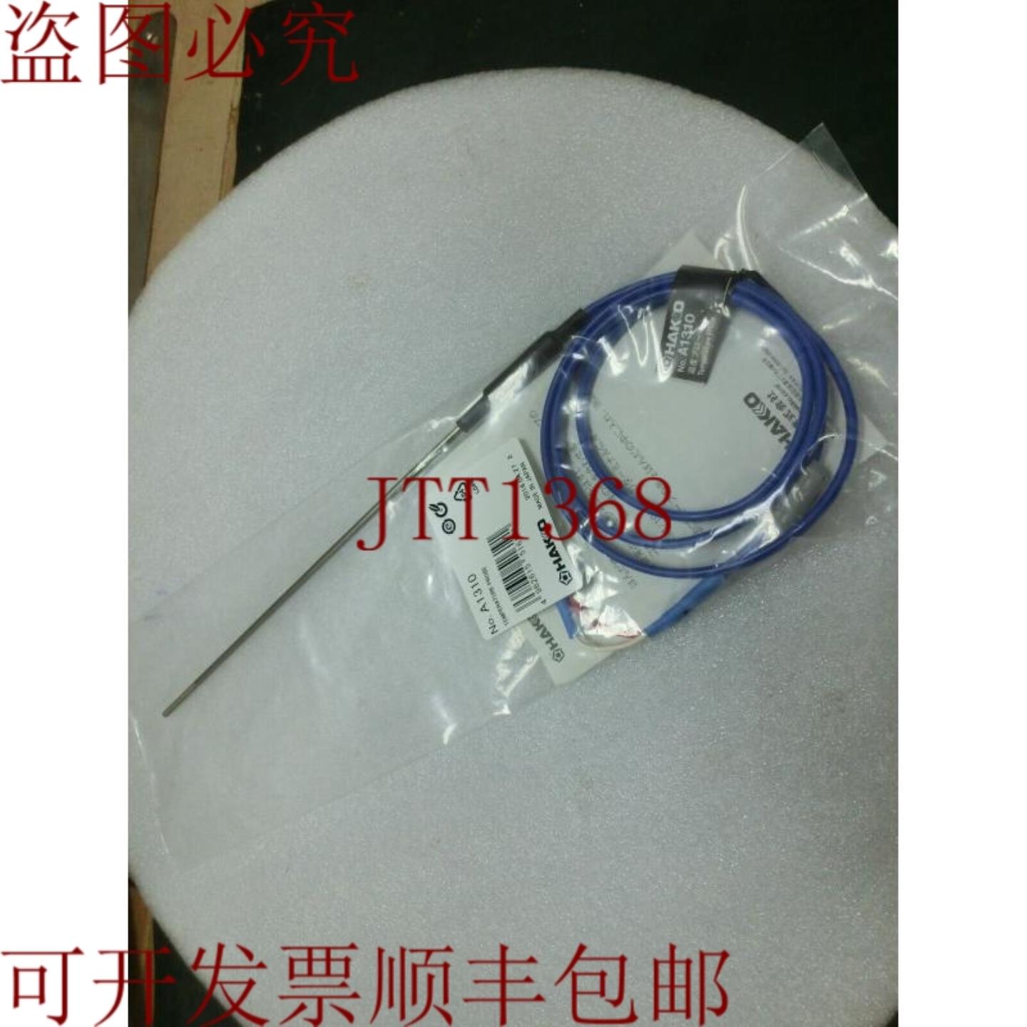 供应Hakko A1310 温度探头4962615516191L 19 厘米直径 3