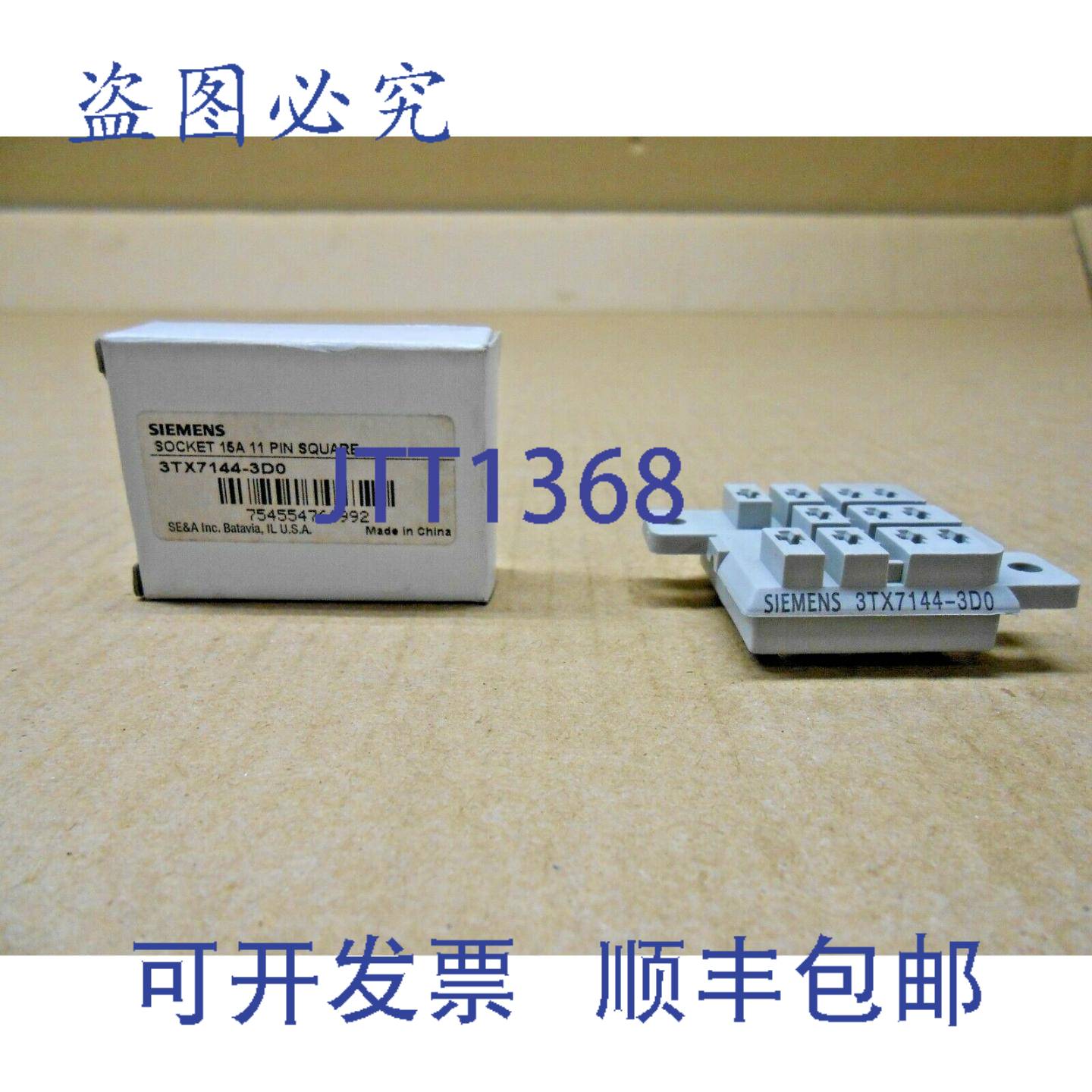 供应1  3TX7144-3D0 继电器插座 15A 15 AMP 11 针方形9 个