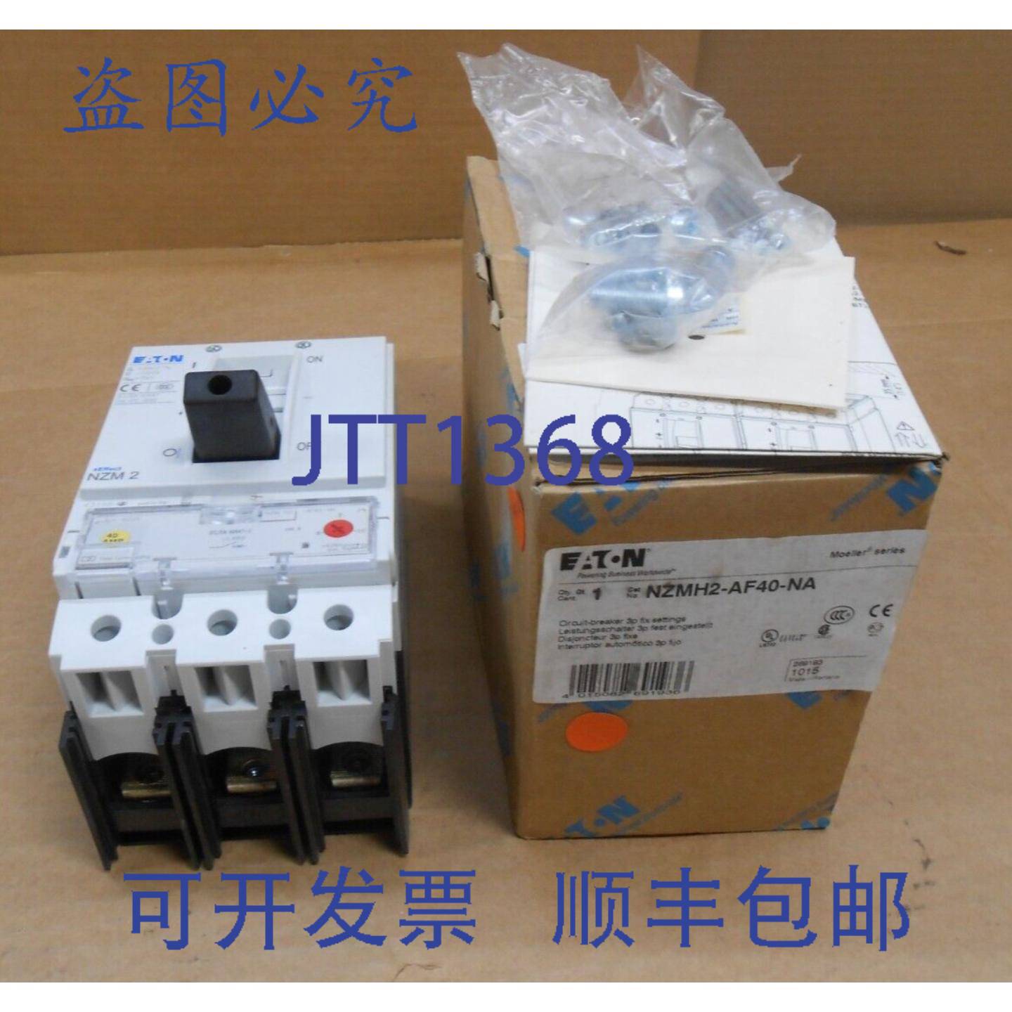 供应进口 NZMH2-AF40-NA 40 安培断路器 3 极 690V40A 3P2