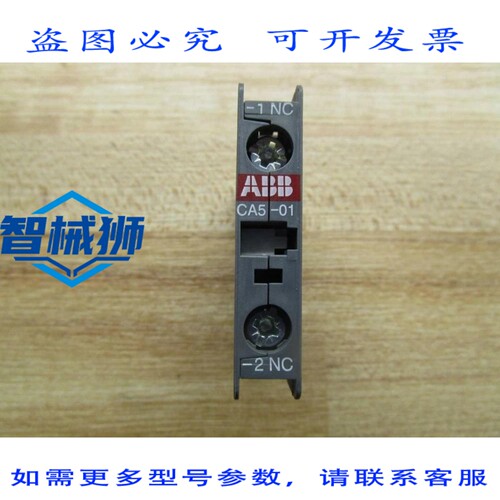 原装供应 CA5-01 模块 CA501 1SBN010010R1001（10 个装）