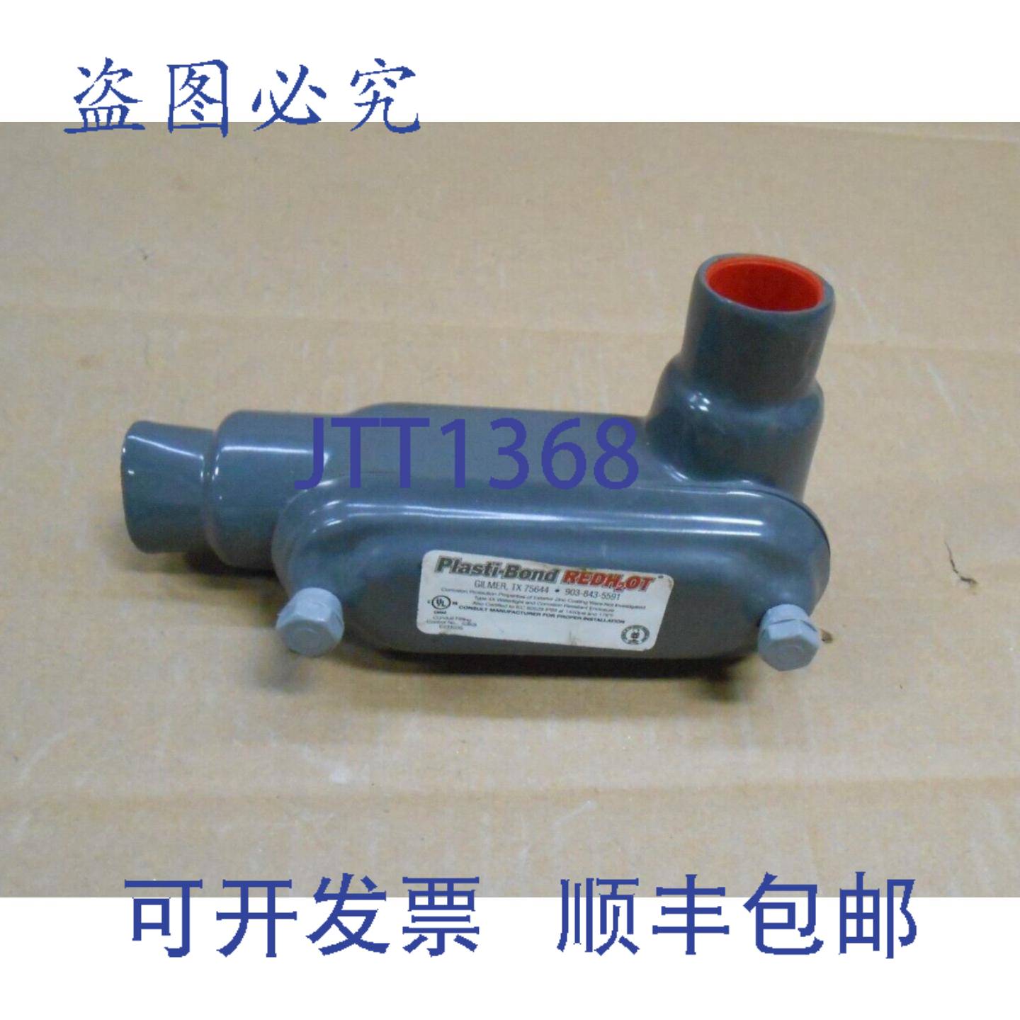 供应ROB ROY PRHLR28 型 LR 导管主体 34 英寸 8 型 PVC  =